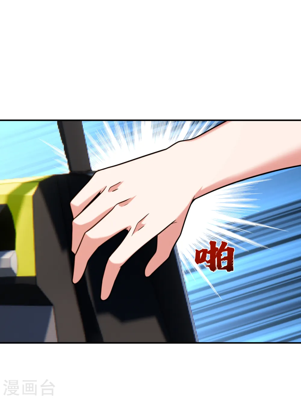 第255话 拿下他们！要活的！ 第16页