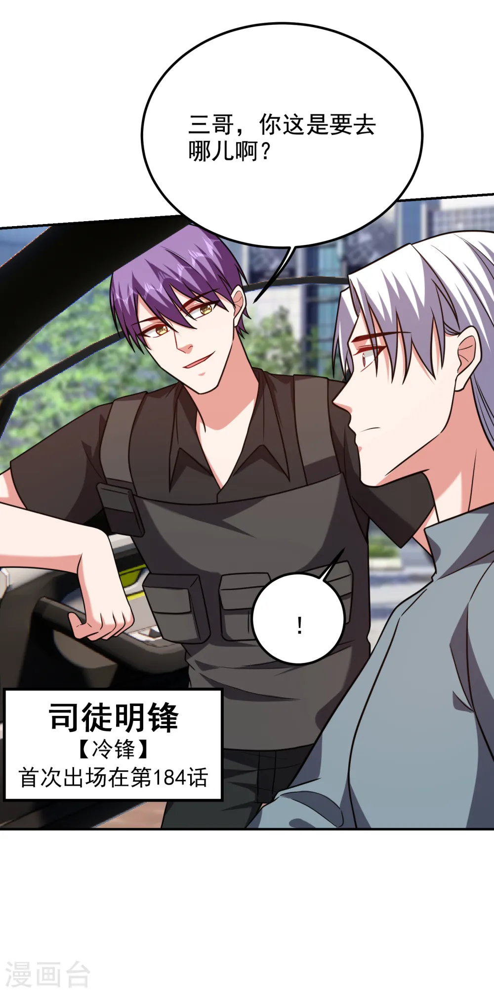 第255话 拿下他们！要活的！ 第17页