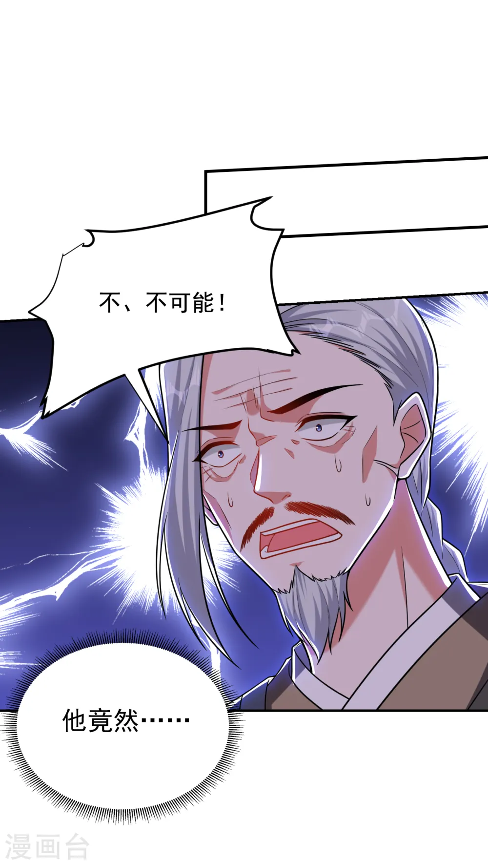 第255话 拿下他们！要活的！ 第18页