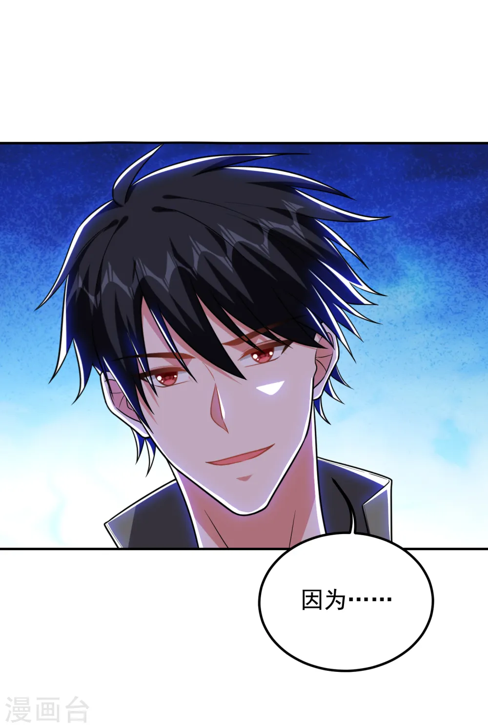第255话 拿下他们！要活的！ 第22页