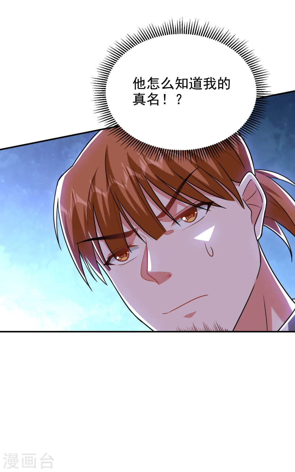 第255话 拿下他们！要活的！ 第25页