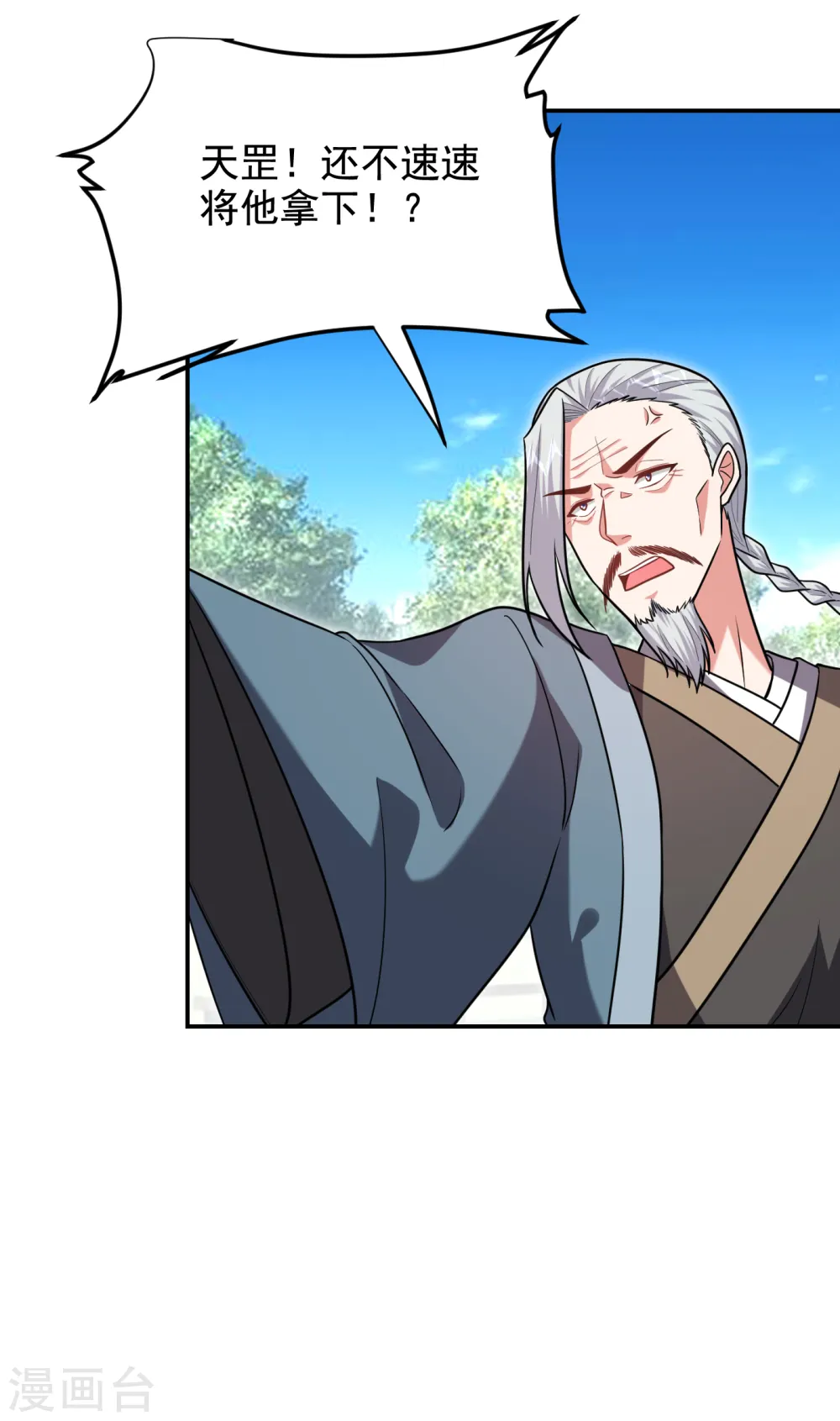 第255话 拿下他们！要活的！ 第26页