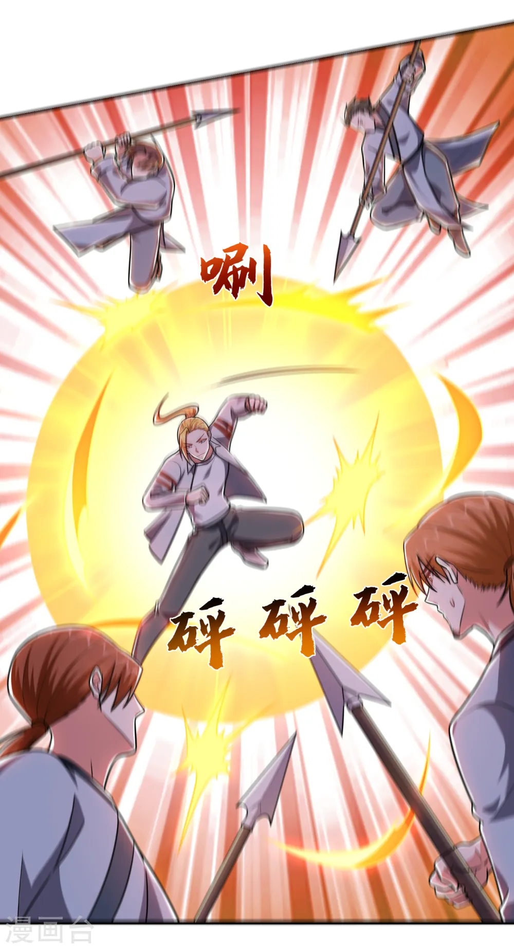 第255话 拿下他们！要活的！ 第28页