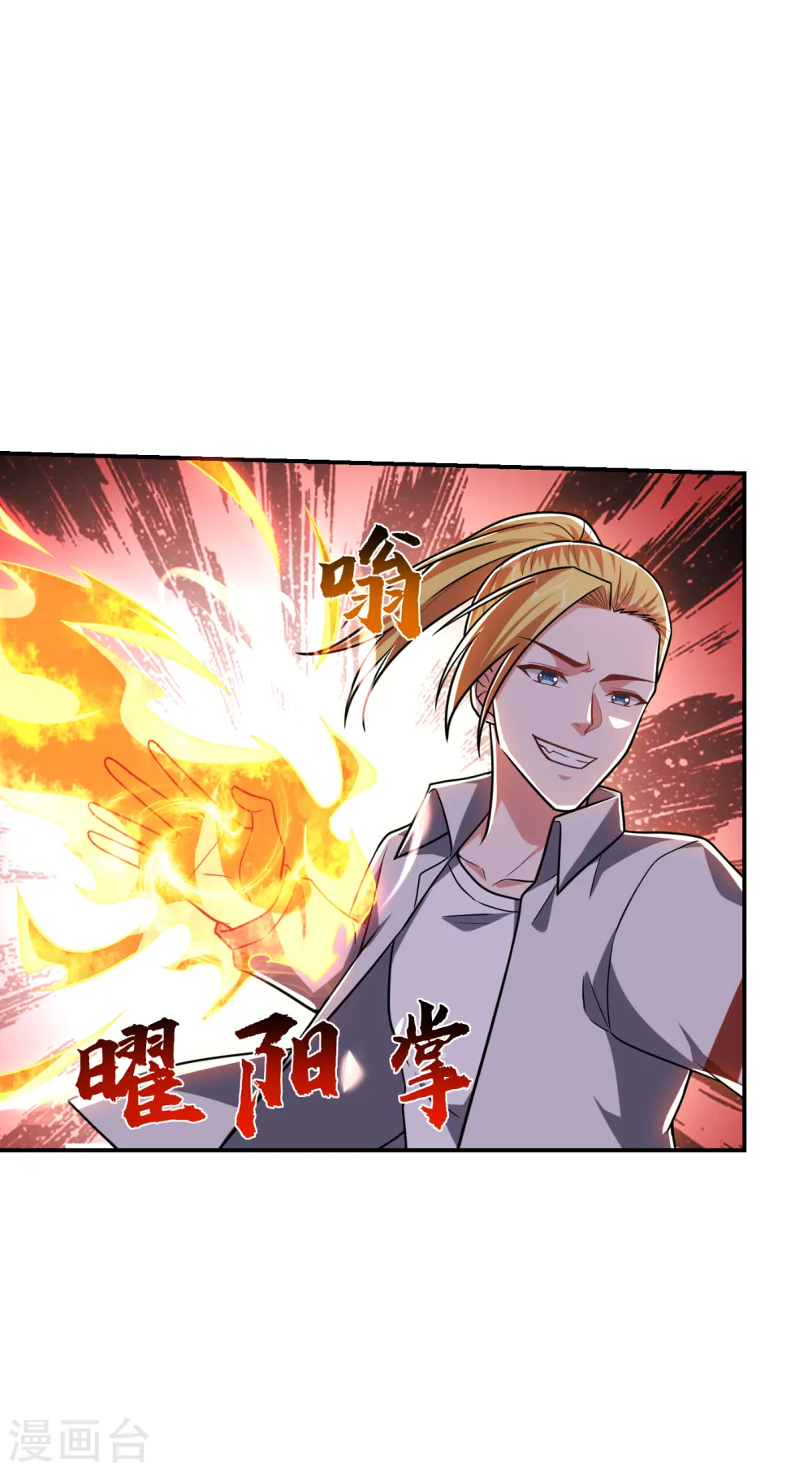 第255话 拿下他们！要活的！ 第29页