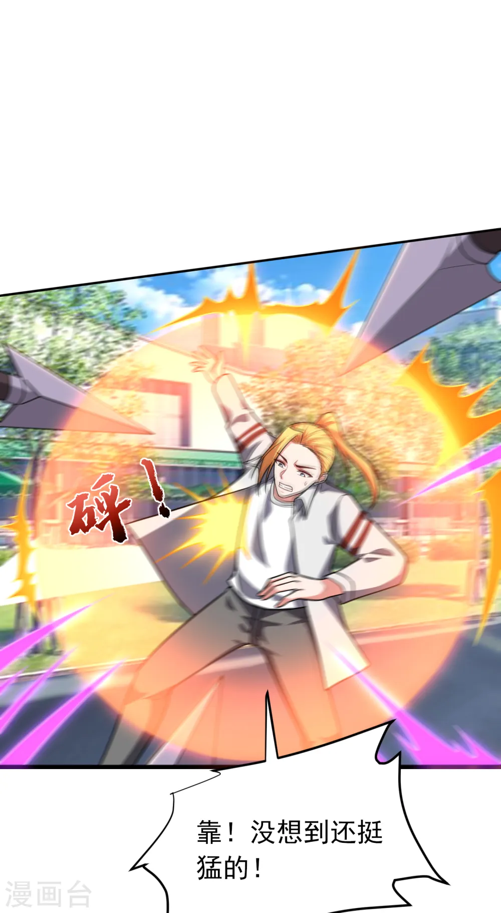 第255话 拿下他们！要活的！ 第31页