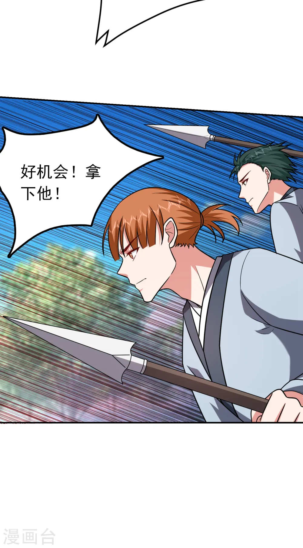 第255话 拿下他们！要活的！ 第32页