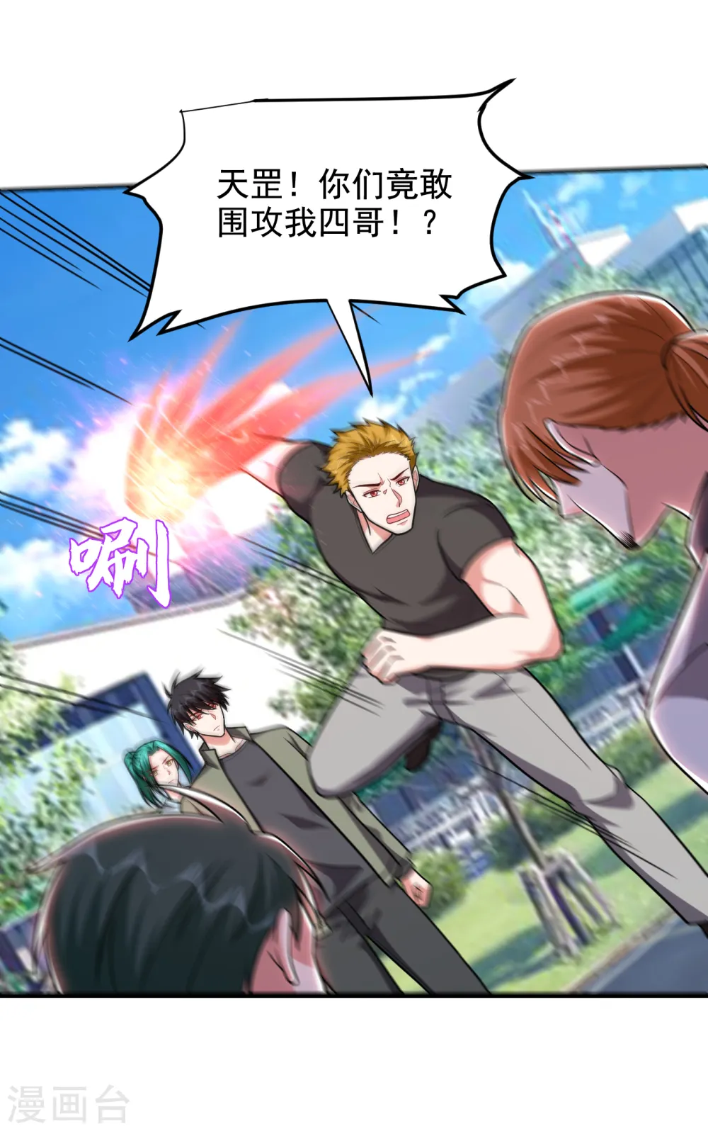 第255话 拿下他们！要活的！ 第34页