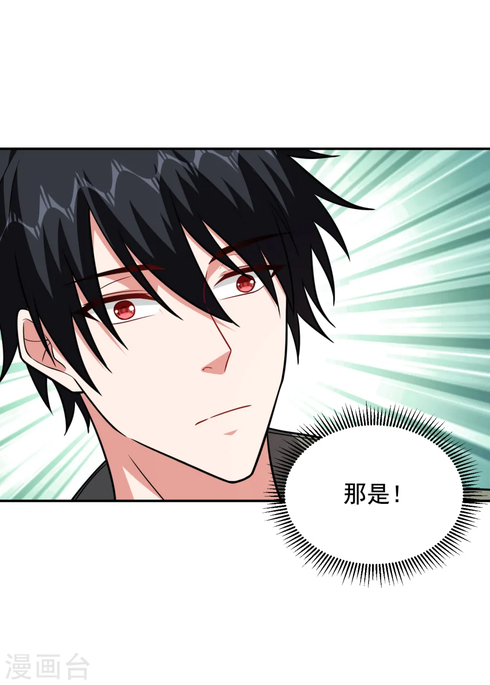 第255话 拿下他们！要活的！ 第35页