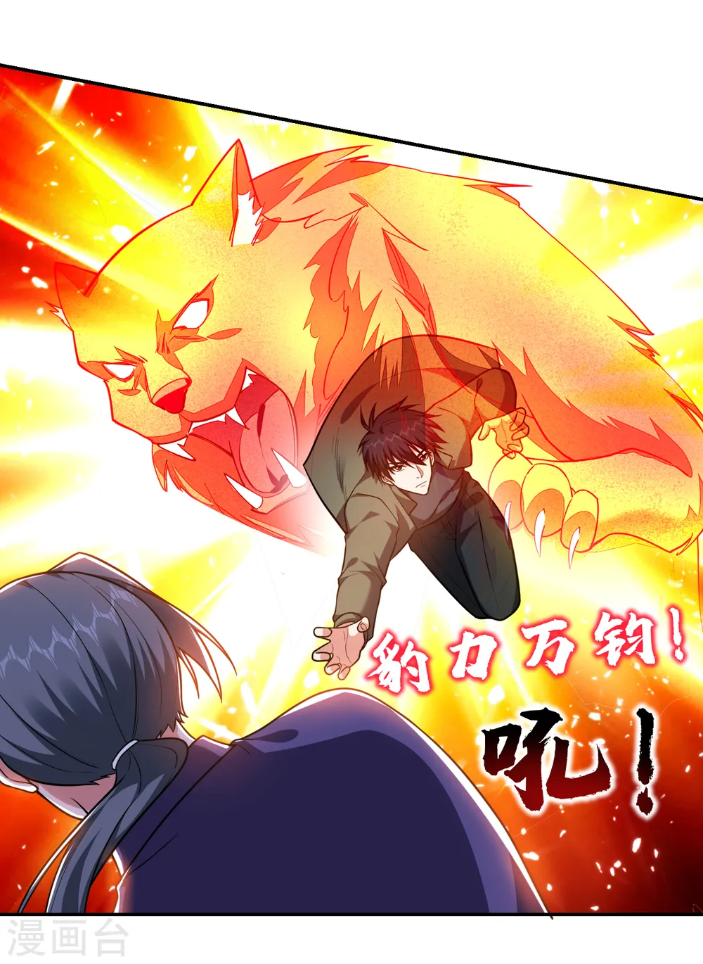 第254话 你们一个都别想走！ 第2页