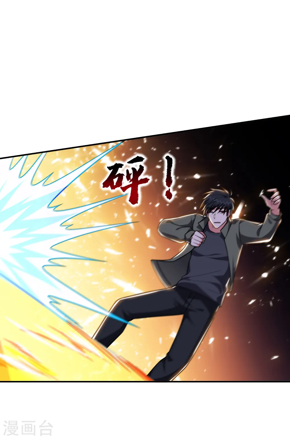 第254话 你们一个都别想走！ 第4页