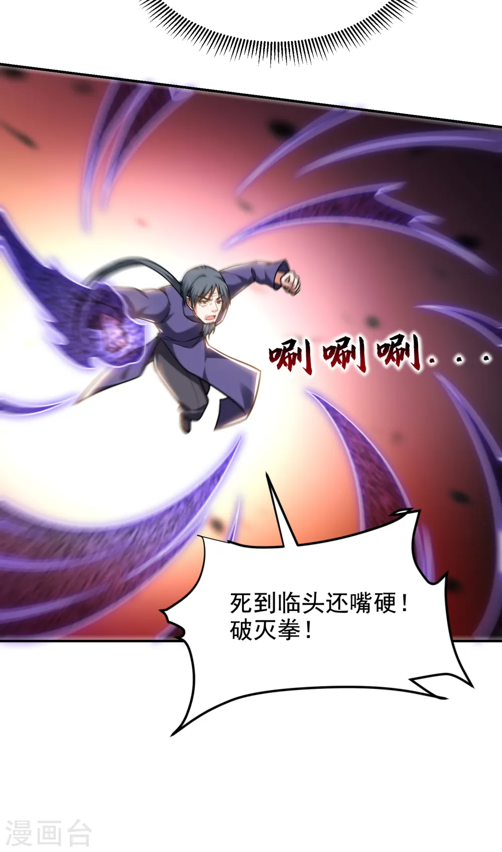 第254话 你们一个都别想走！ 第7页