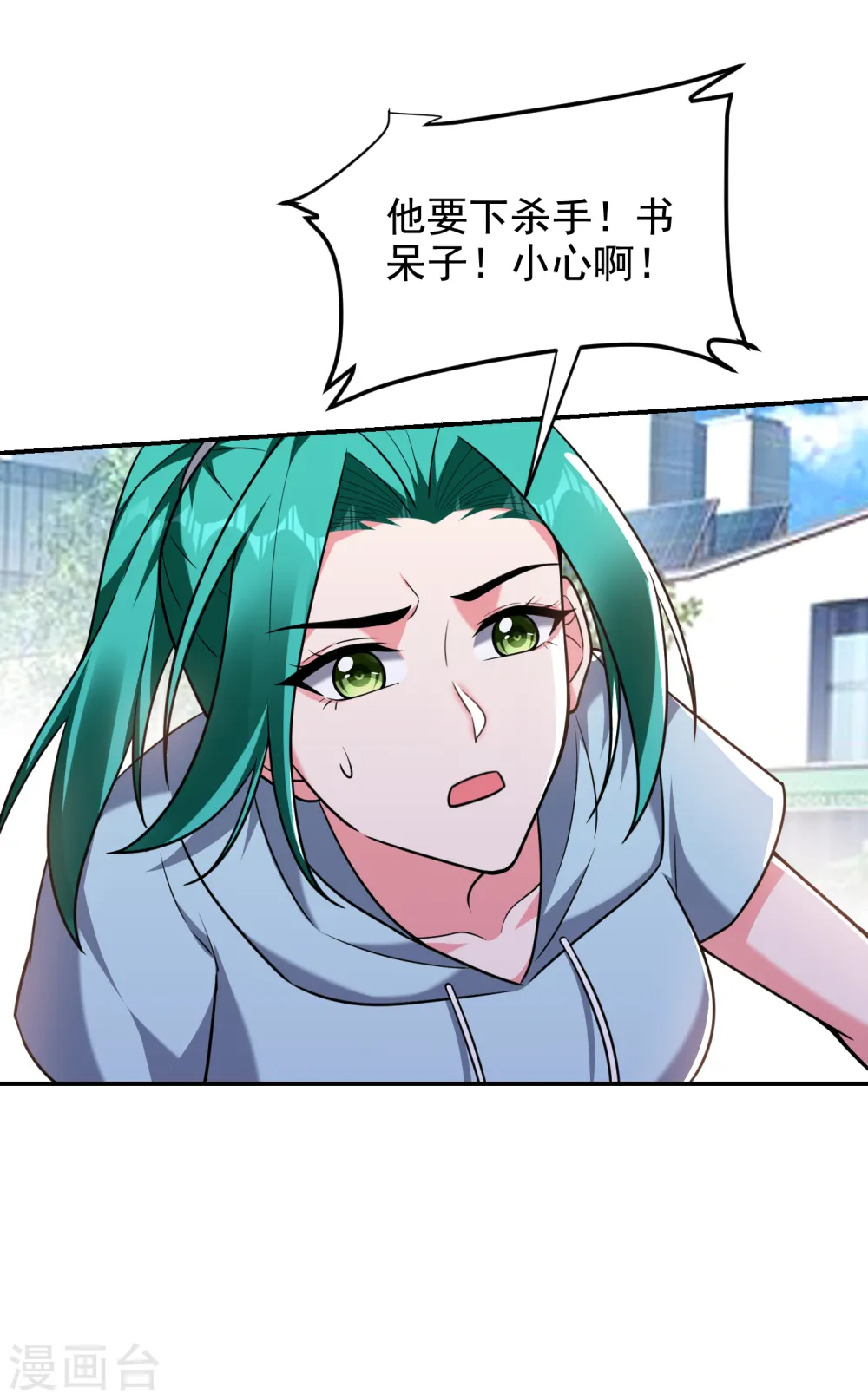 第254话 你们一个都别想走！ 第8页