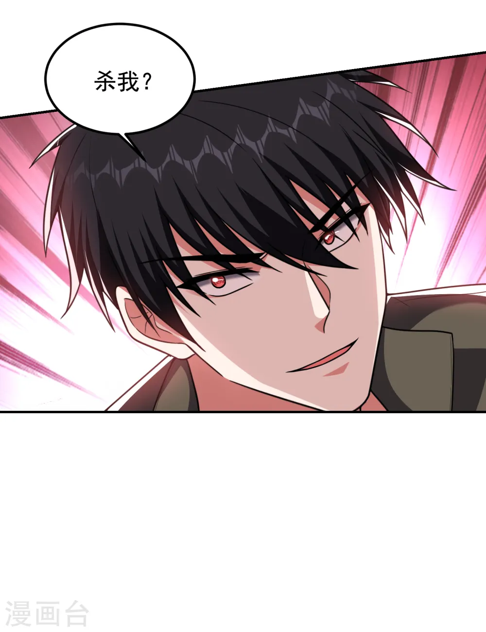 第254话 你们一个都别想走！ 第9页