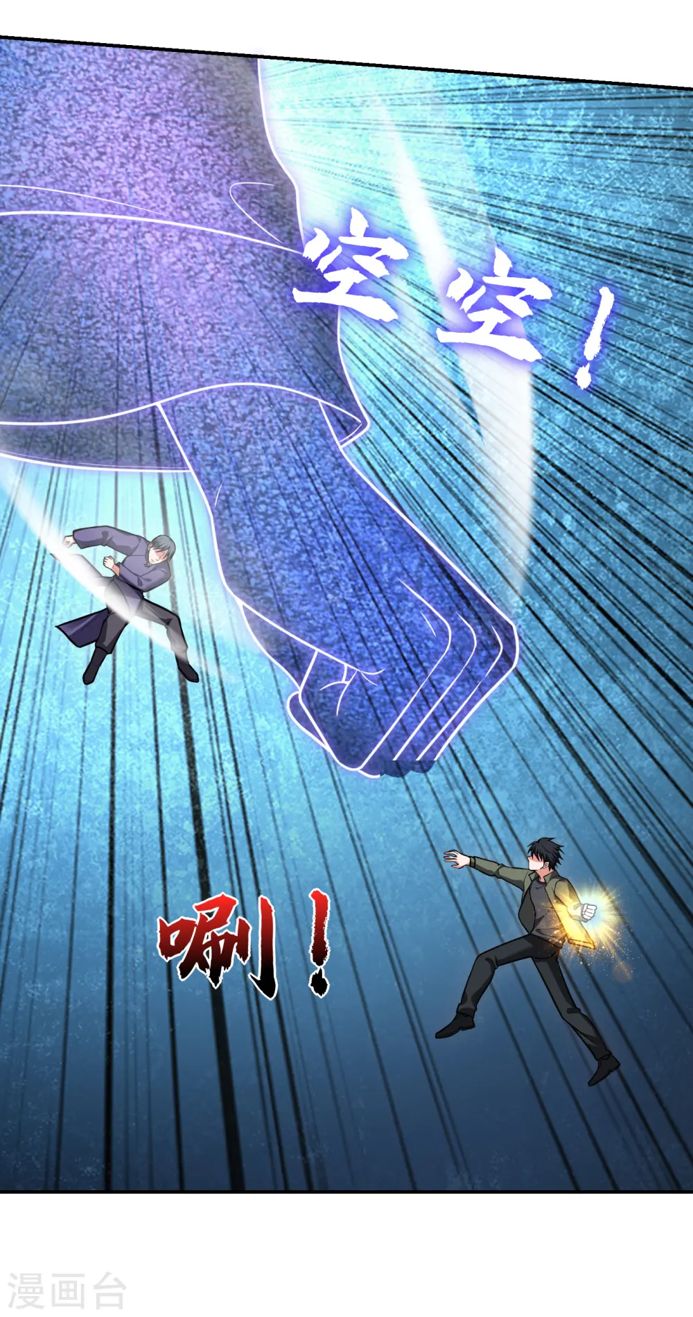 第254话 你们一个都别想走！ 第10页