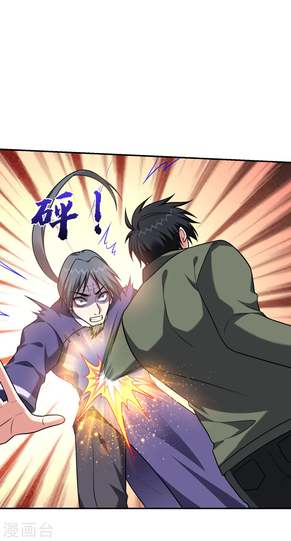 第254话 你们一个都别想走！ 第12页