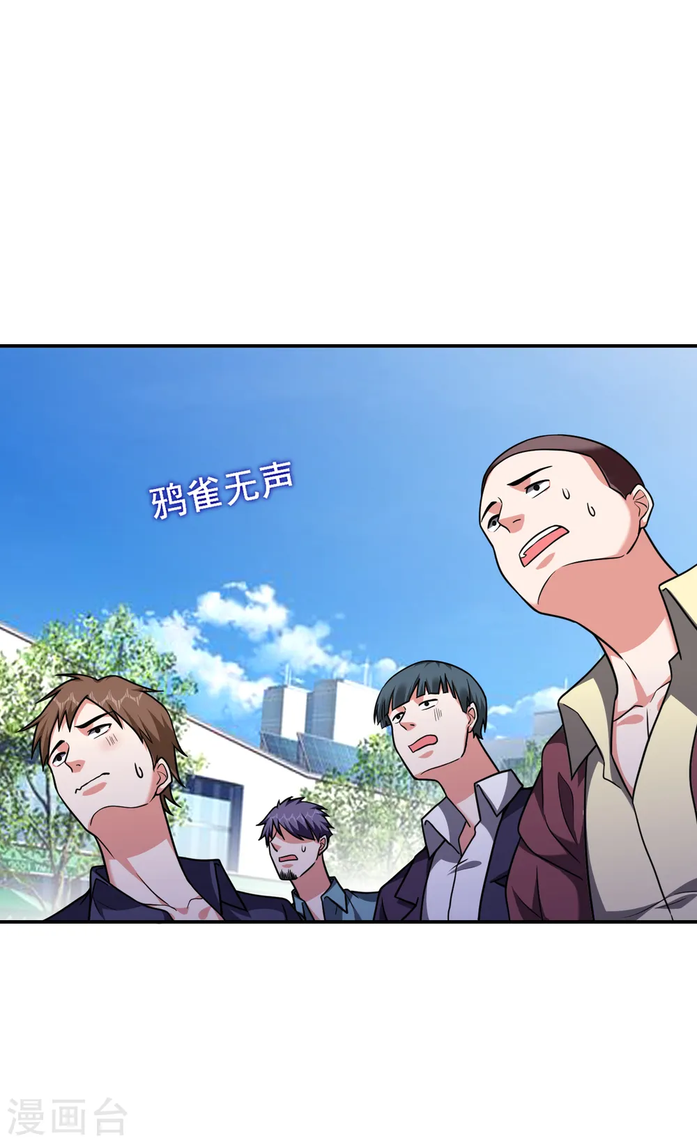 第254话 你们一个都别想走！ 第14页