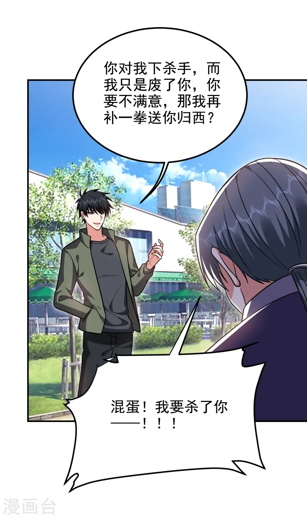 第254话 你们一个都别想走！ 第17页