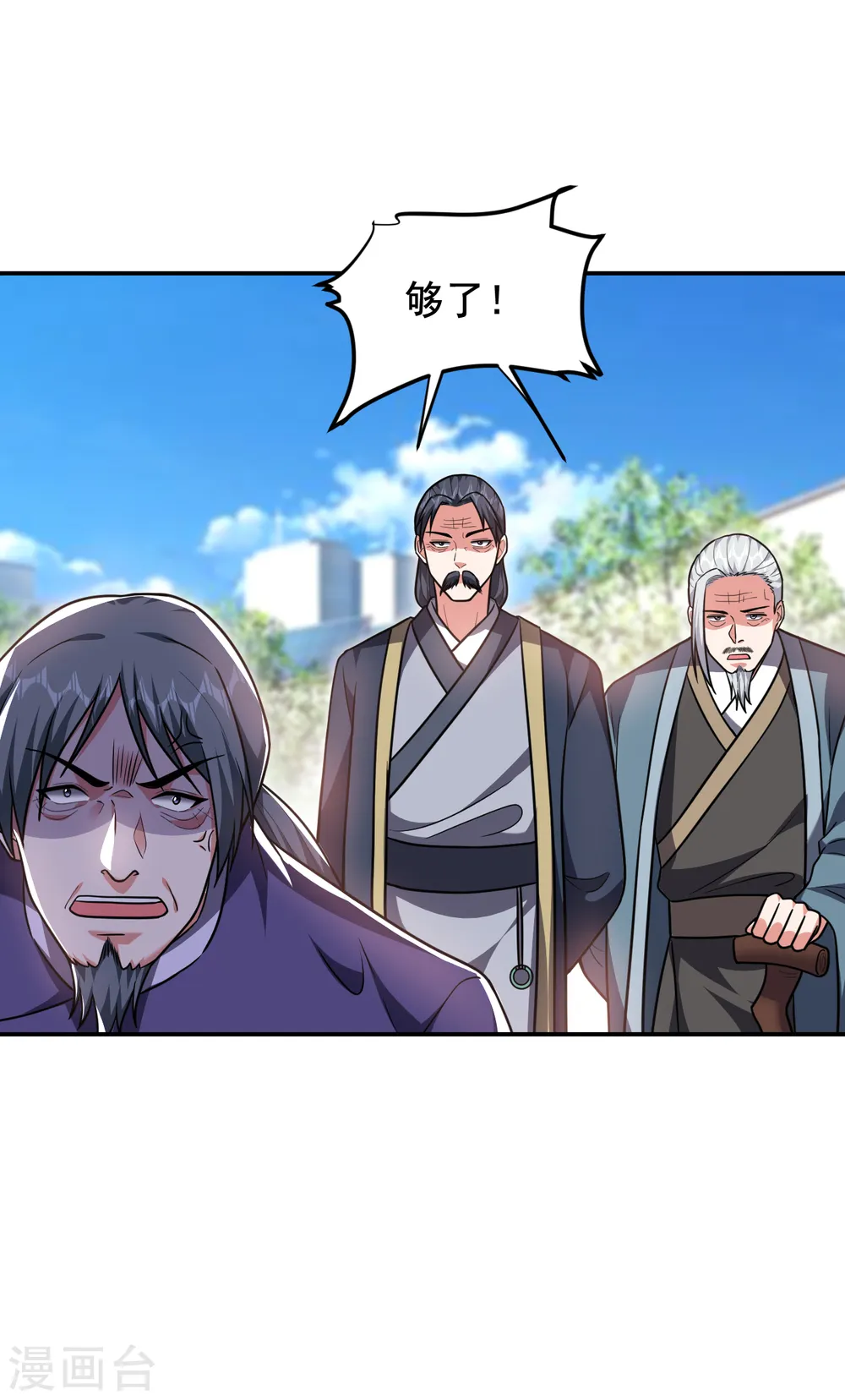第254话 你们一个都别想走！ 第18页