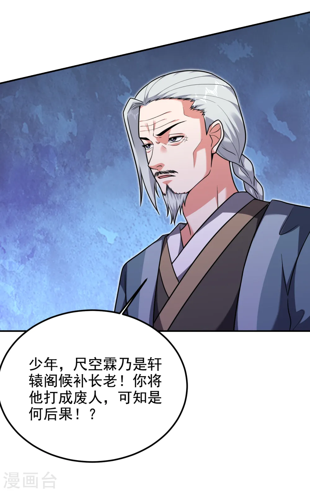 第254话 你们一个都别想走！ 第19页