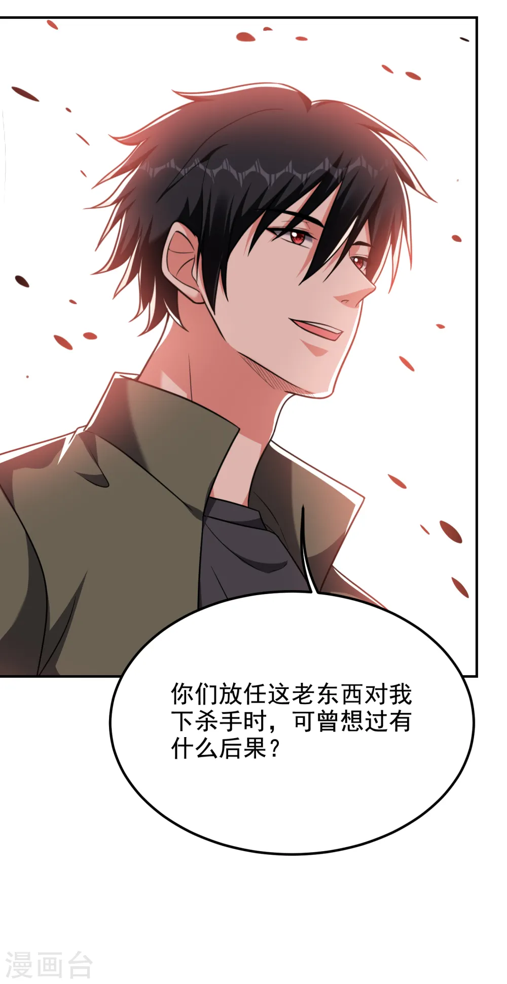 第254话 你们一个都别想走！ 第20页