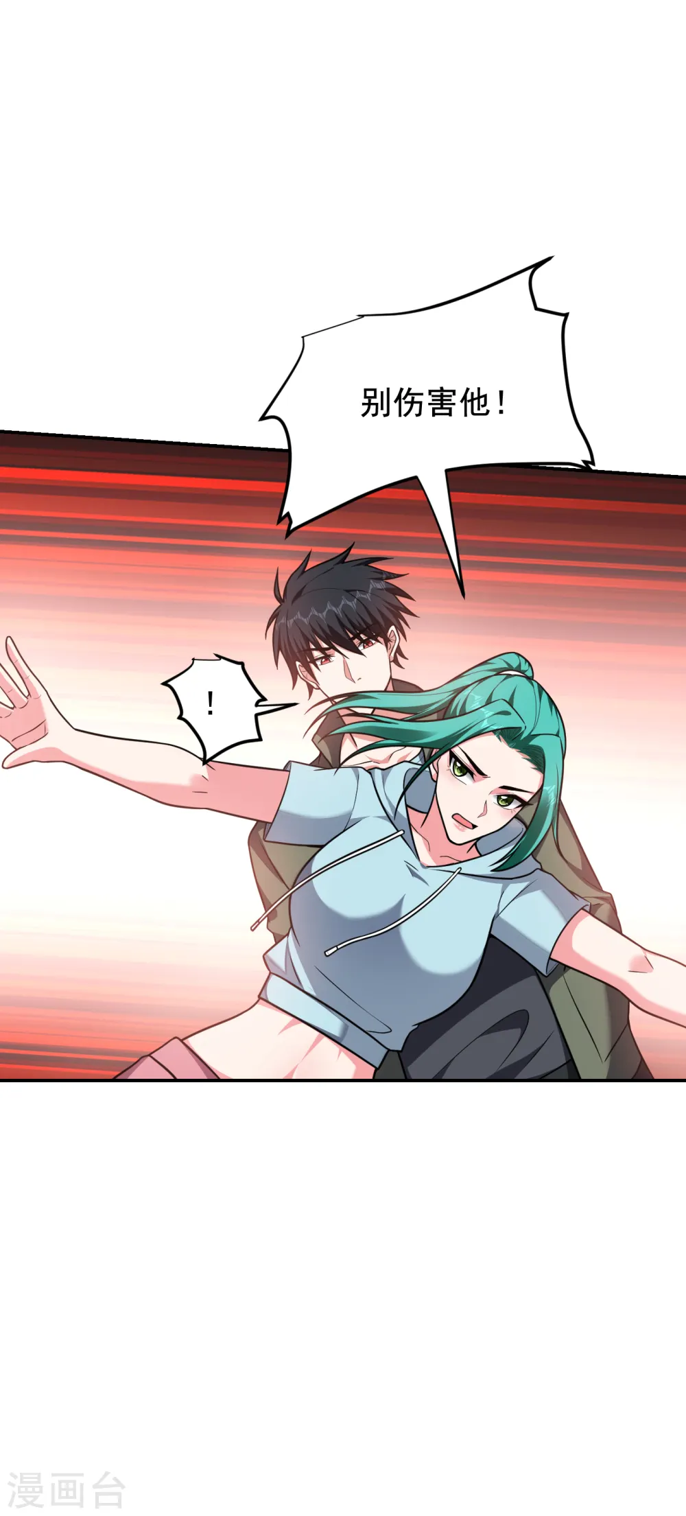第254话 你们一个都别想走！ 第23页