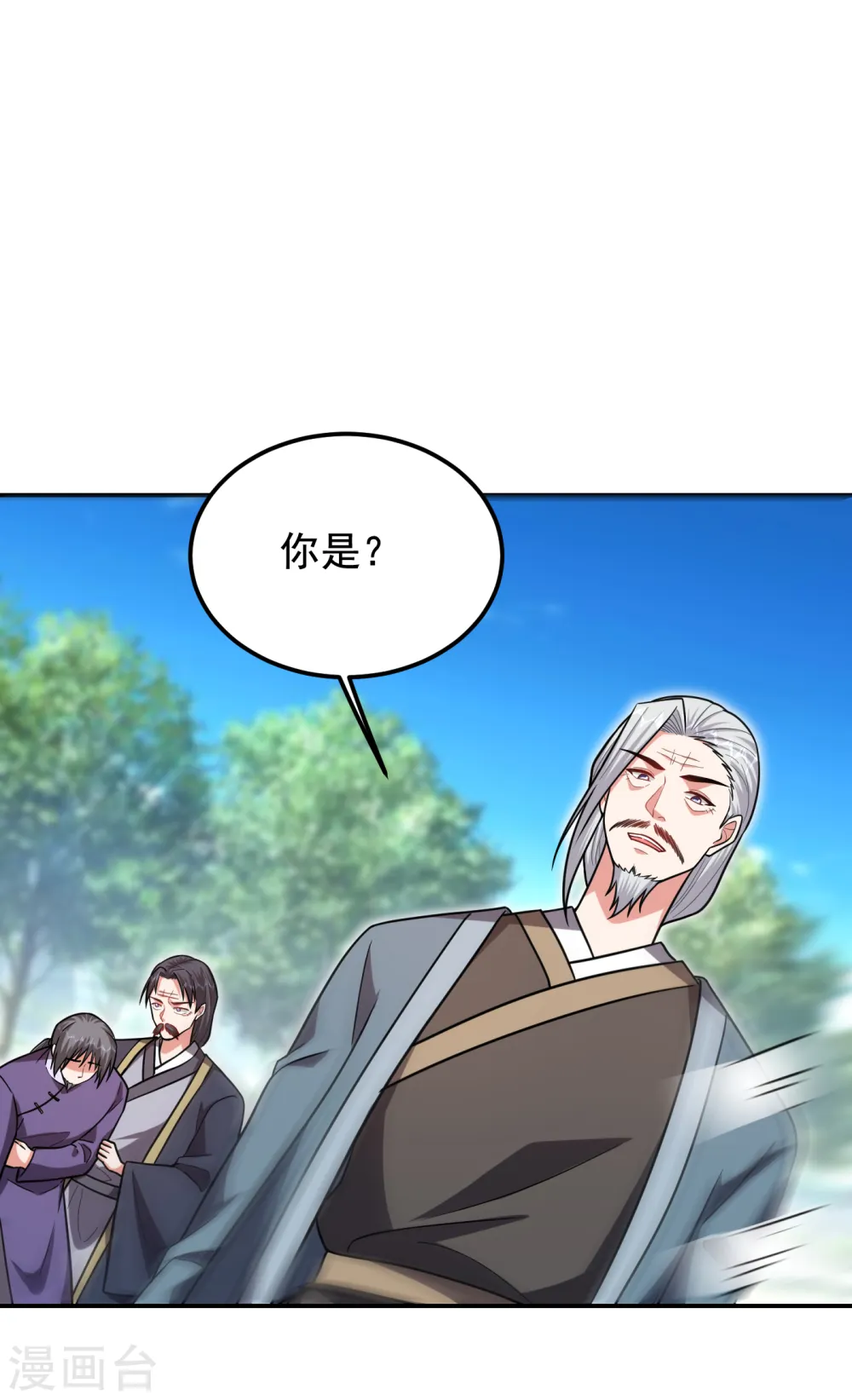 第254话 你们一个都别想走！ 第24页