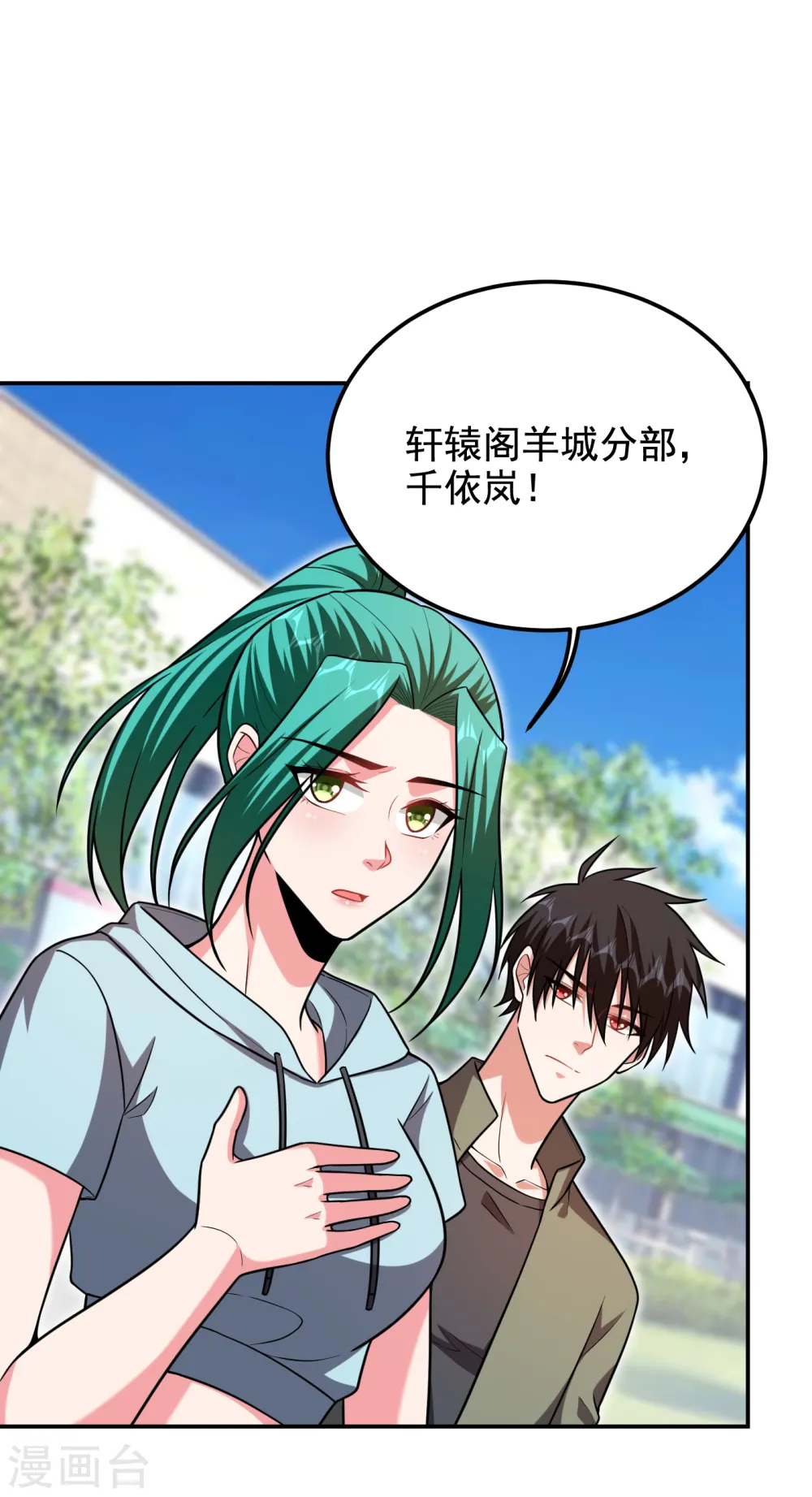第254话 你们一个都别想走！ 第25页
