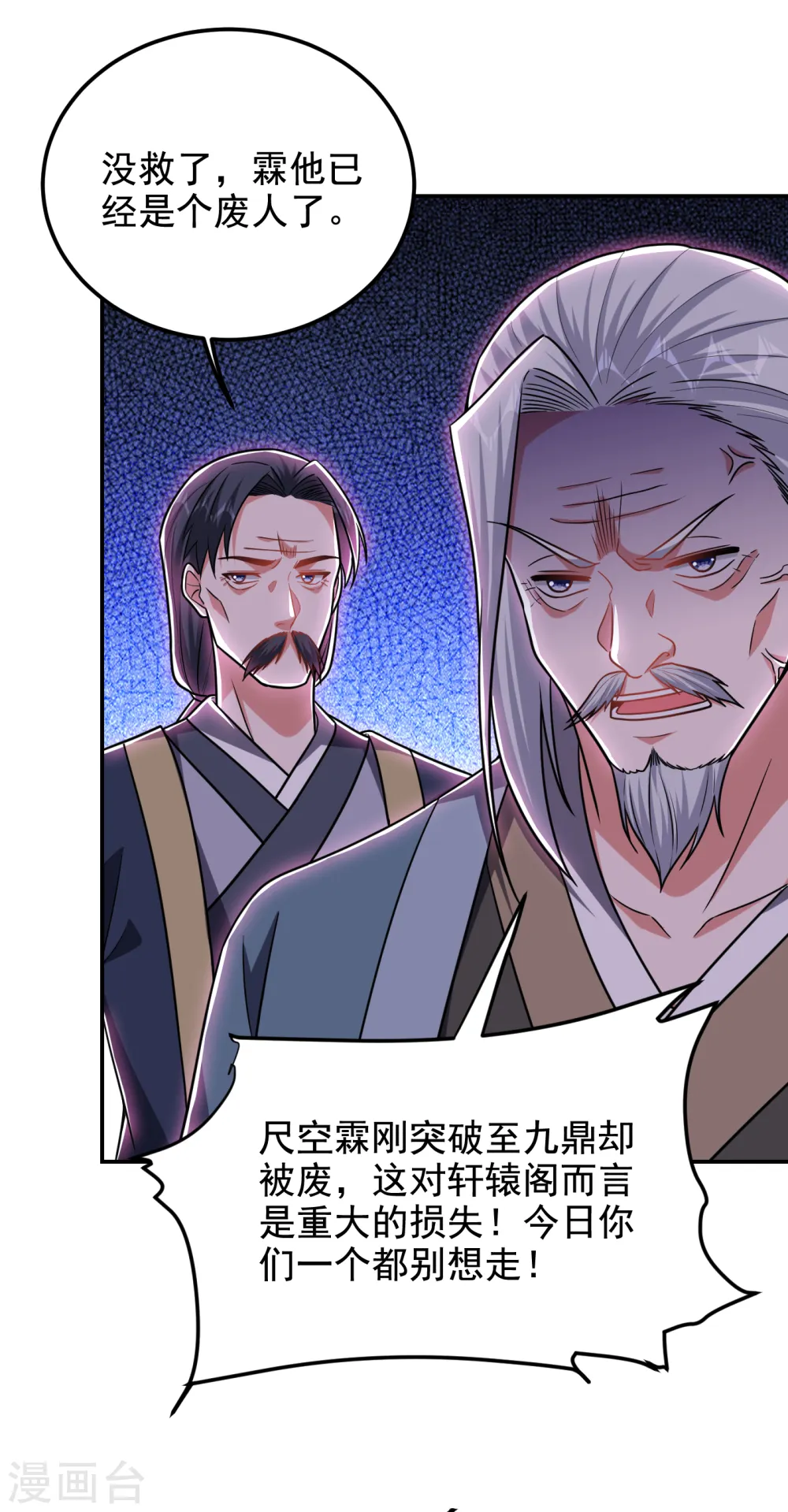 第254话 你们一个都别想走！ 第28页