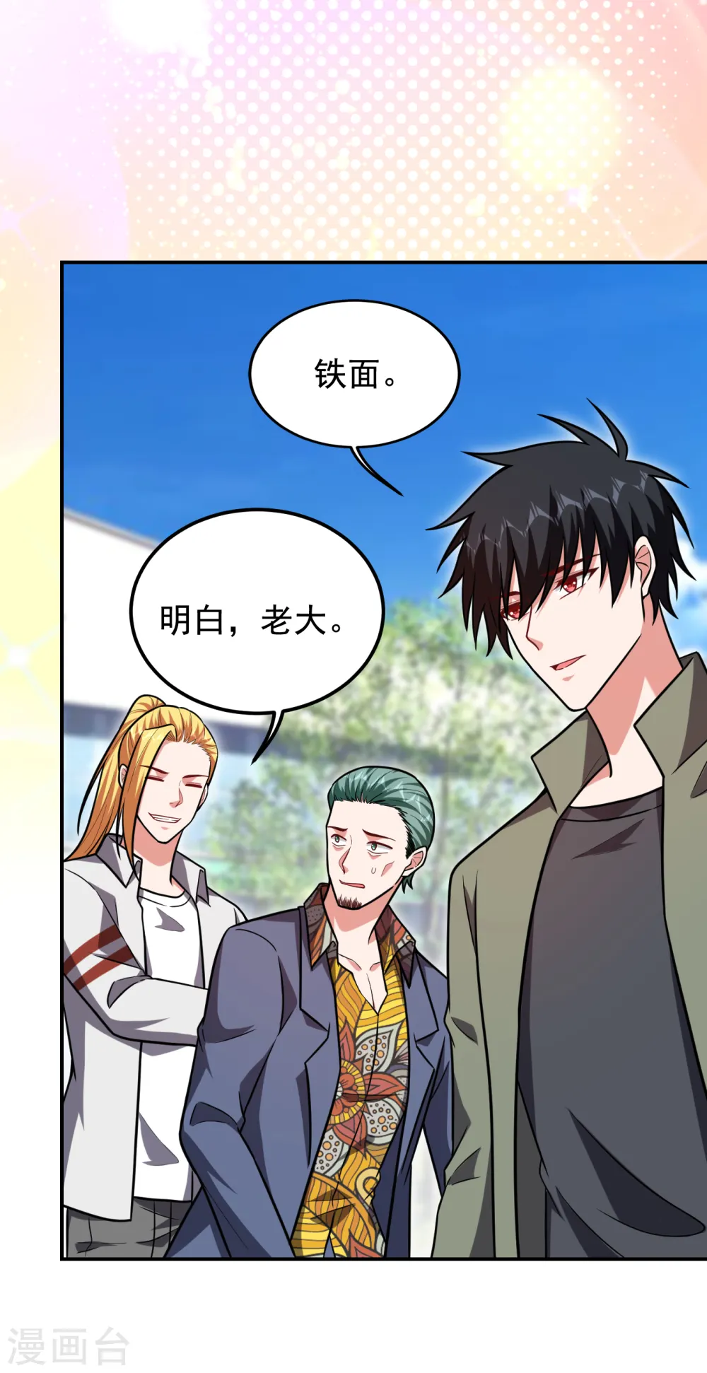 第254话 你们一个都别想走！ 第33页