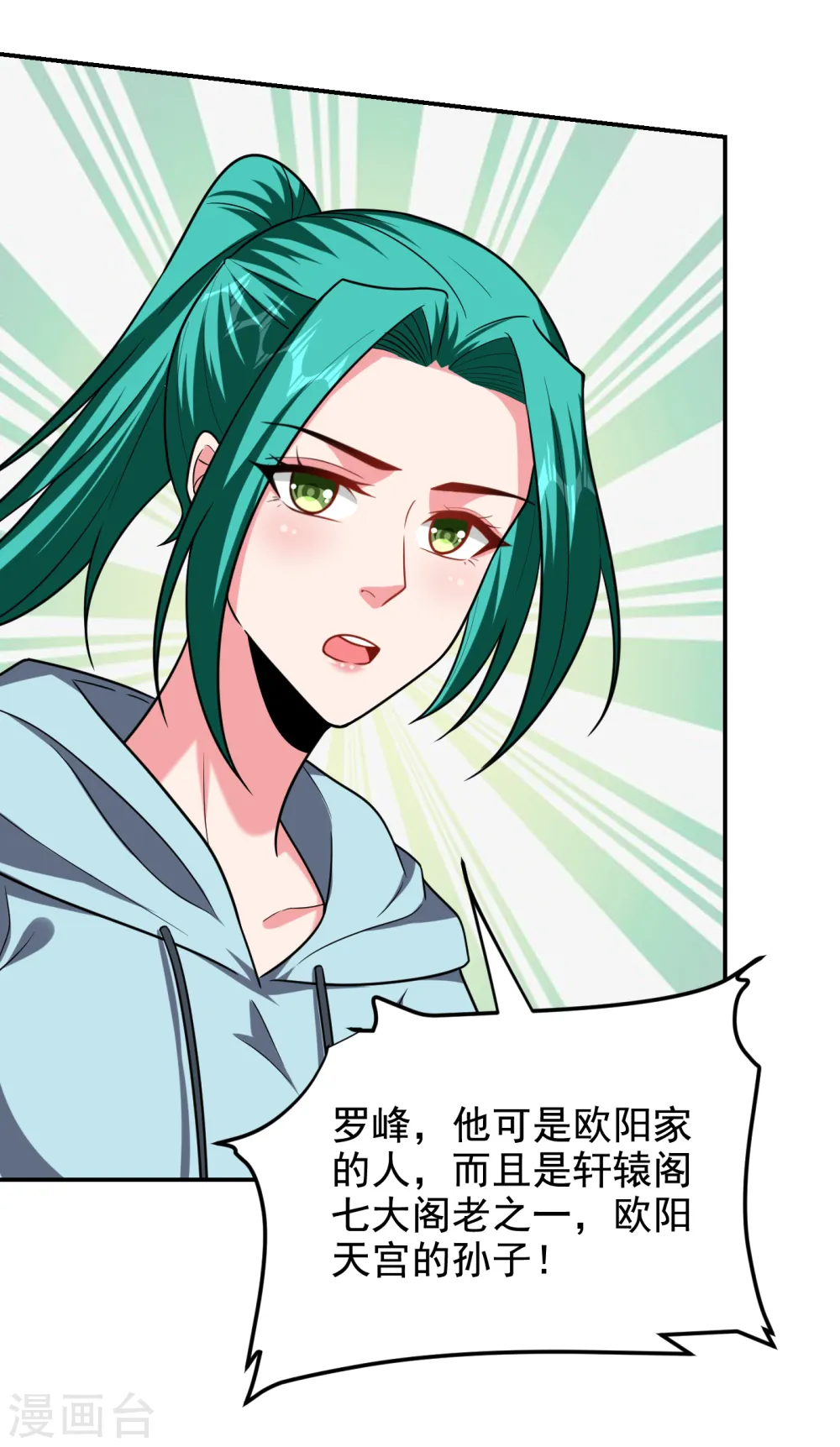 第253话 就拿你来练练手吧！ 第2页