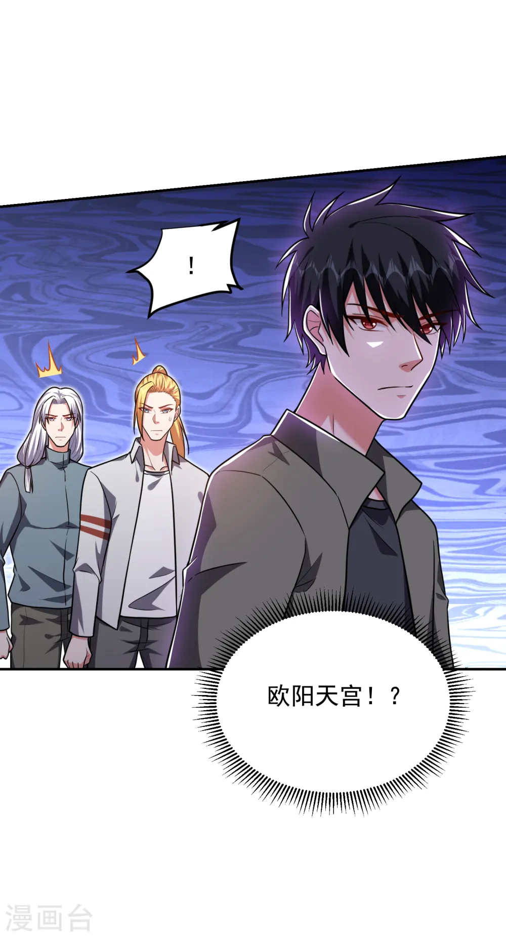第253话 就拿你来练练手吧！ 第3页