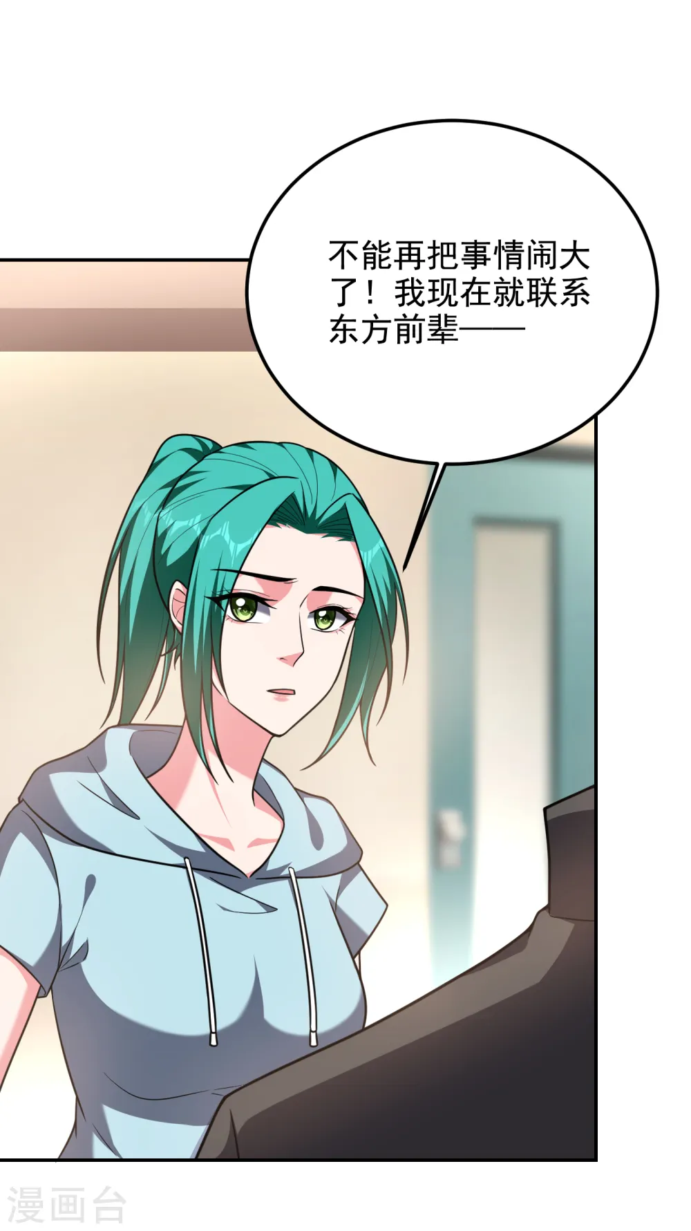 第253话 就拿你来练练手吧！ 第5页