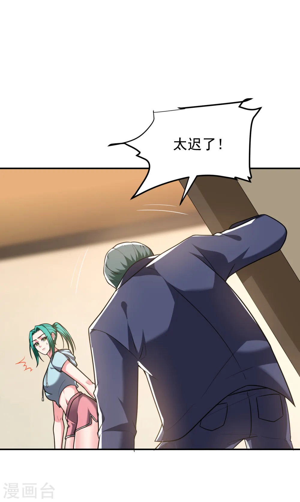 第253话 就拿你来练练手吧！ 第6页