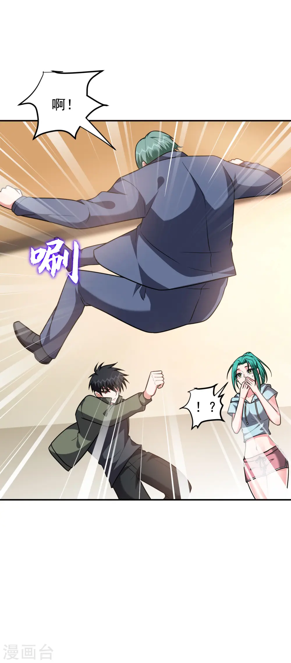 第253话 就拿你来练练手吧！ 第9页