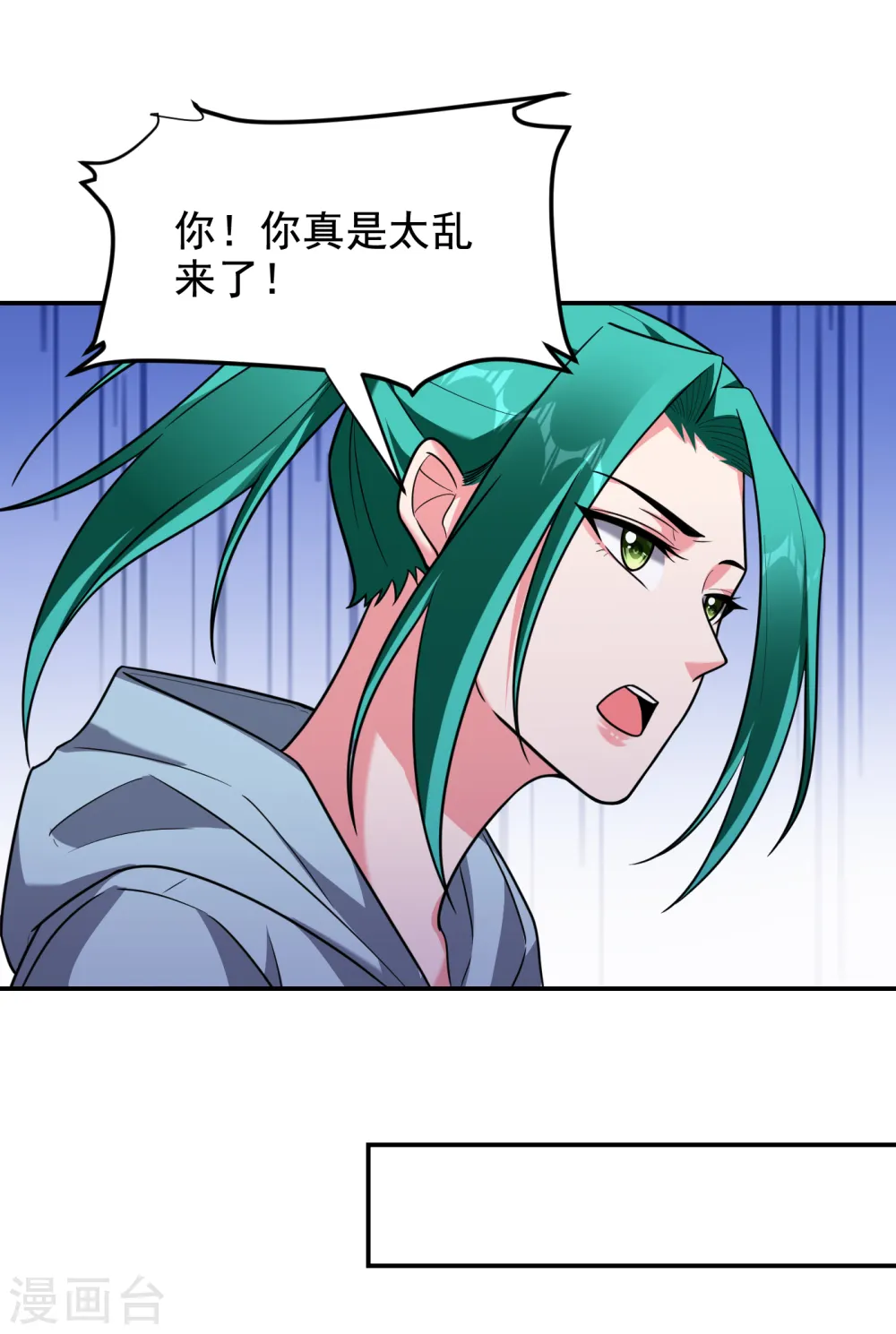 第253话 就拿你来练练手吧！ 第14页