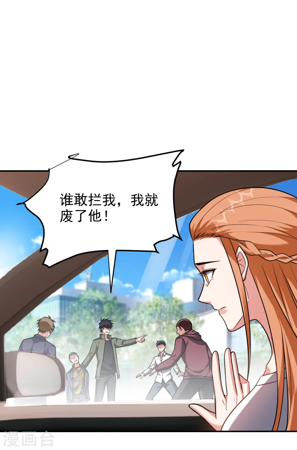 第253话 就拿你来练练手吧！ 第17页