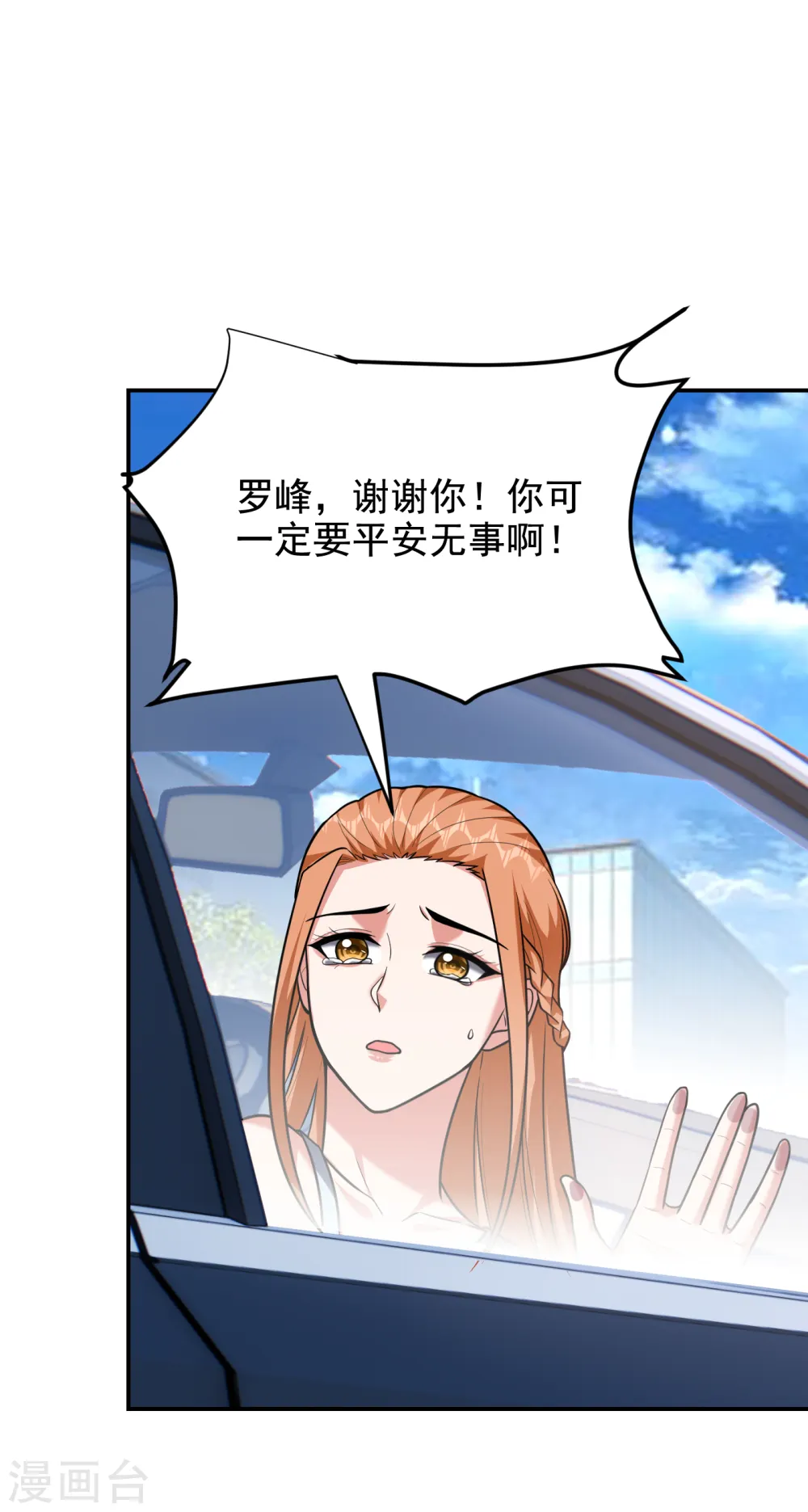 第253话 就拿你来练练手吧！ 第18页
