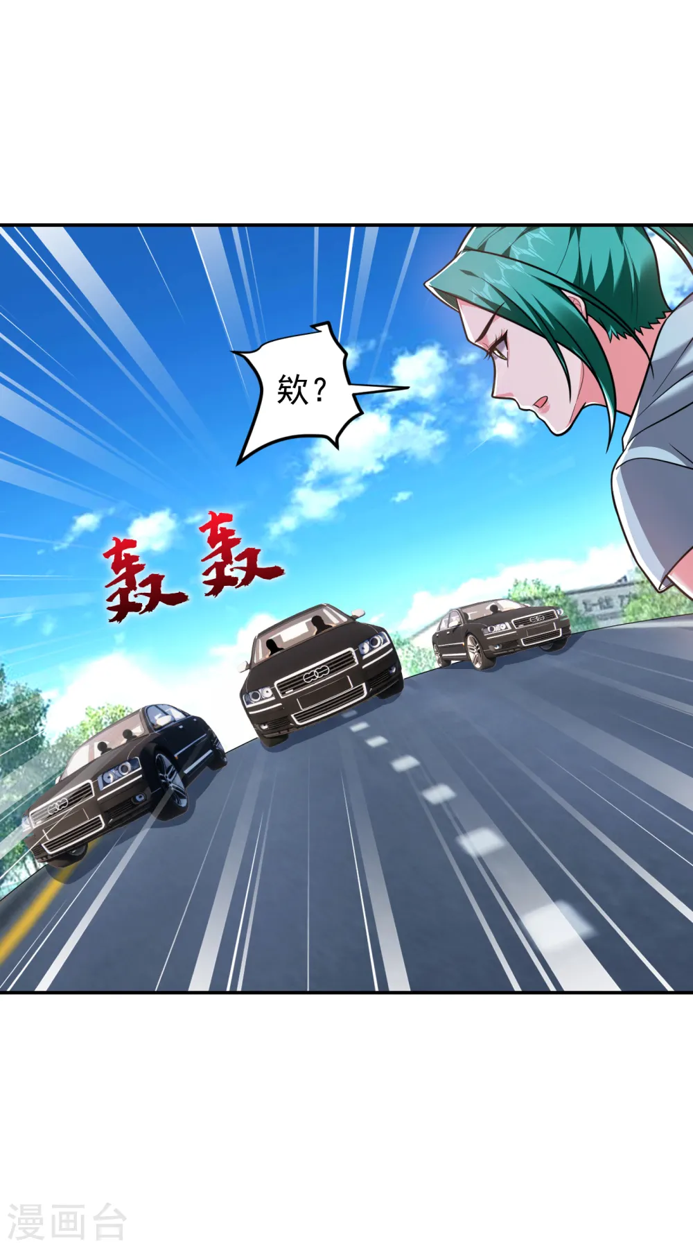 第253话 就拿你来练练手吧！ 第20页