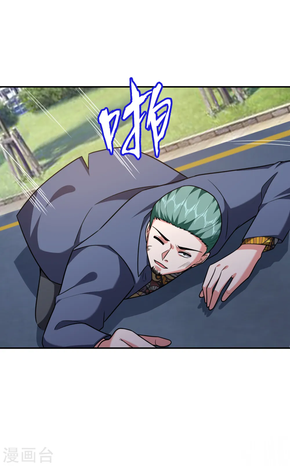 第253话 就拿你来练练手吧！ 第25页