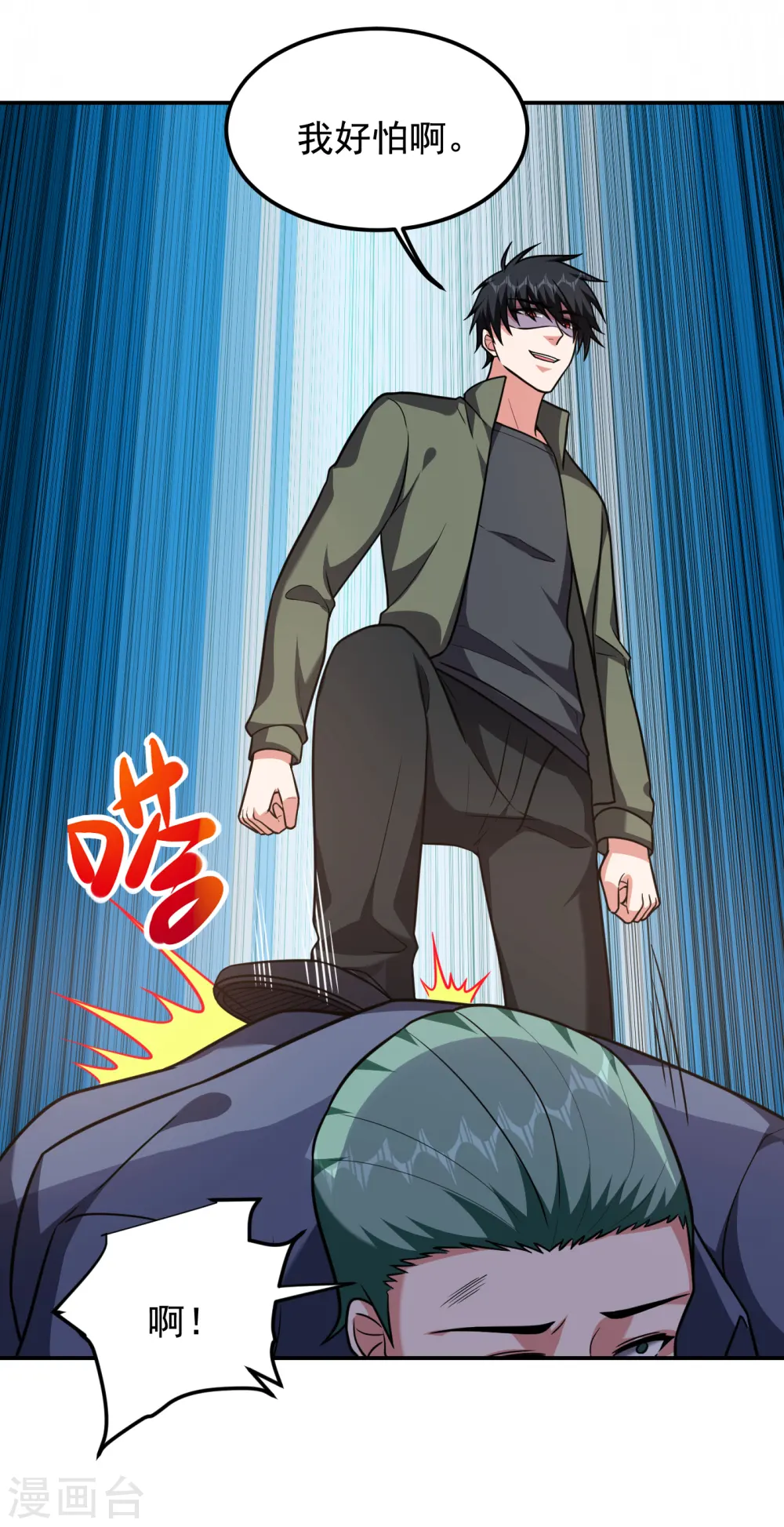 第253话 就拿你来练练手吧！ 第26页