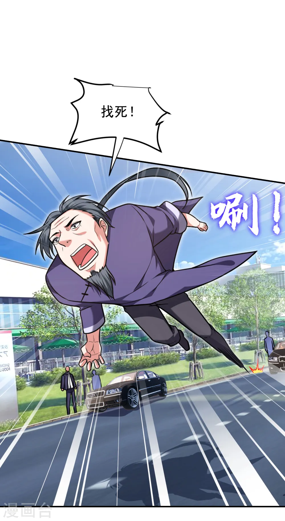 第253话 就拿你来练练手吧！ 第27页
