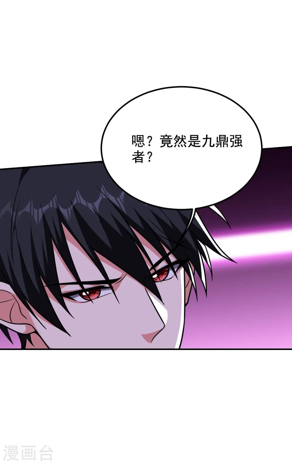 第253话 就拿你来练练手吧！ 第28页