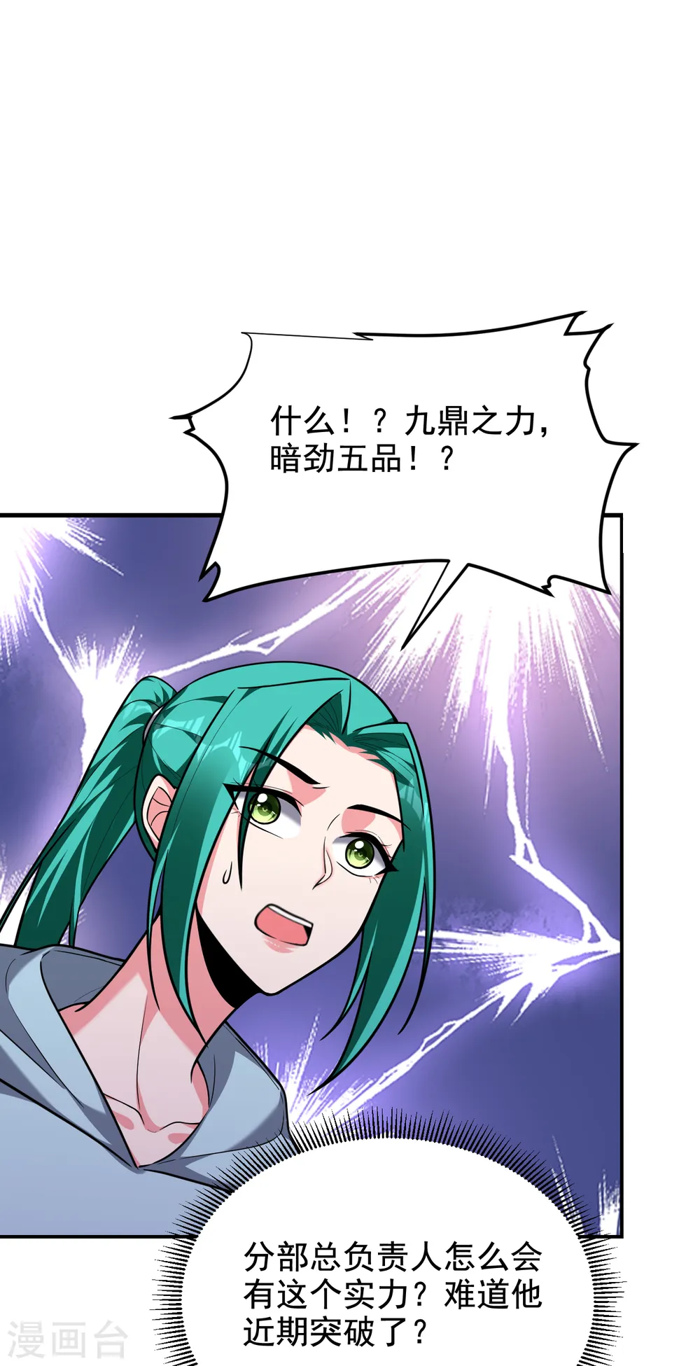 第253话 就拿你来练练手吧！ 第29页