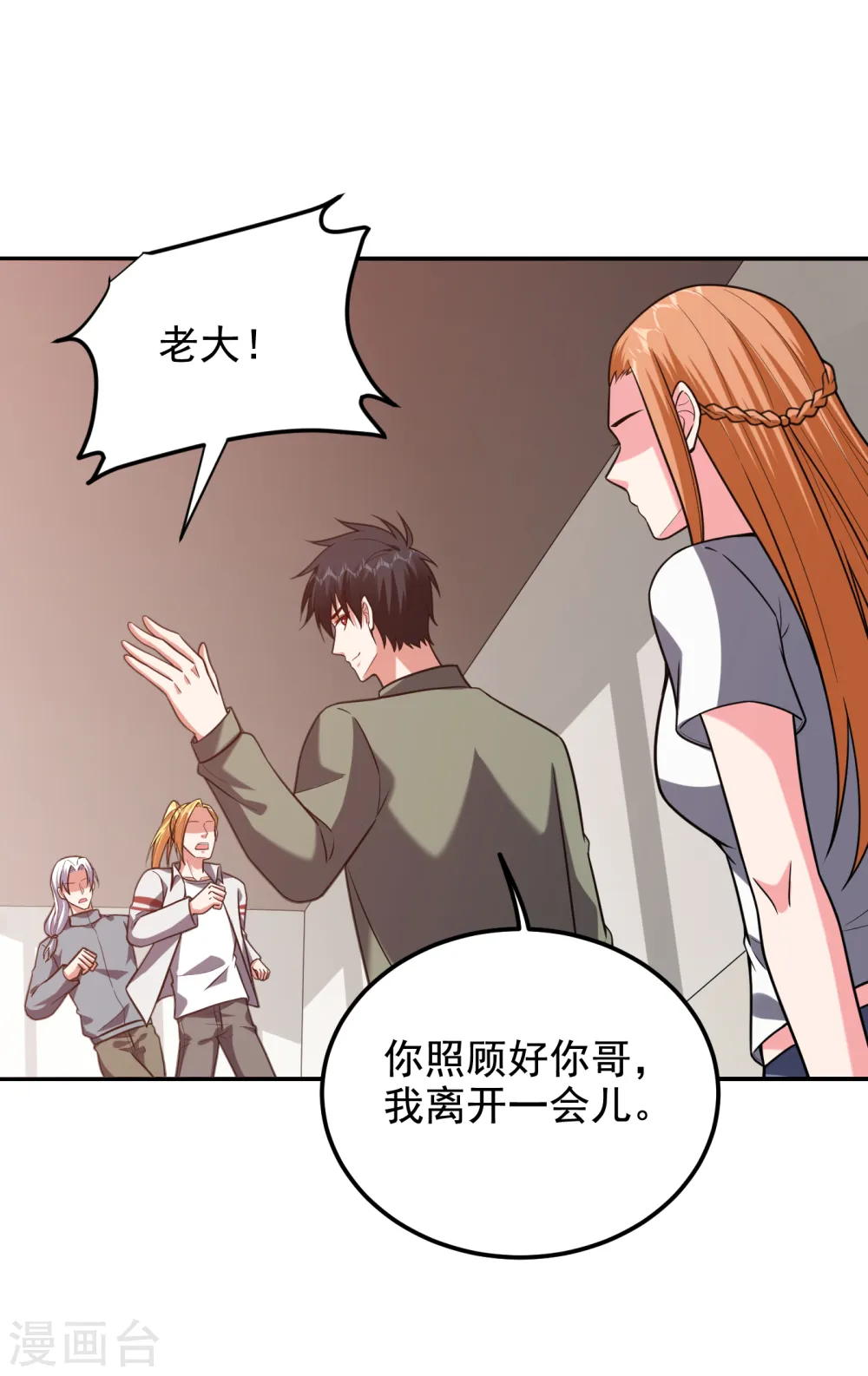 第252话 不想死就滚！ 第5页