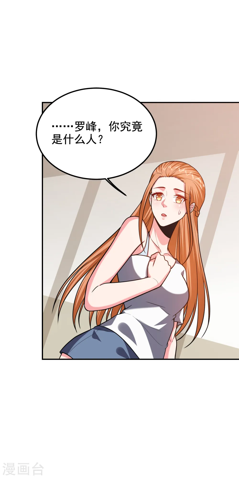 第252话 不想死就滚！ 第6页