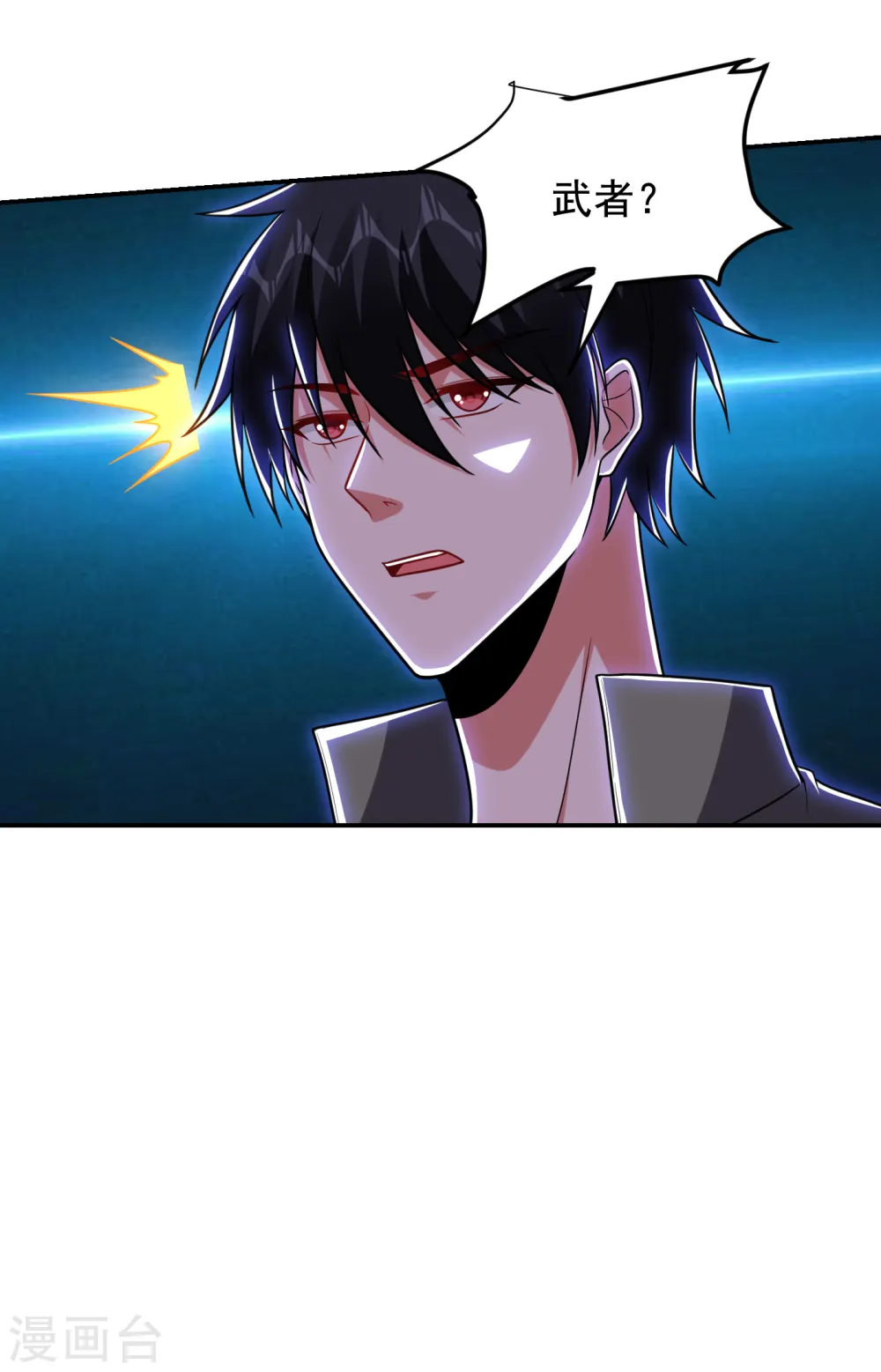 第252话 不想死就滚！ 第8页