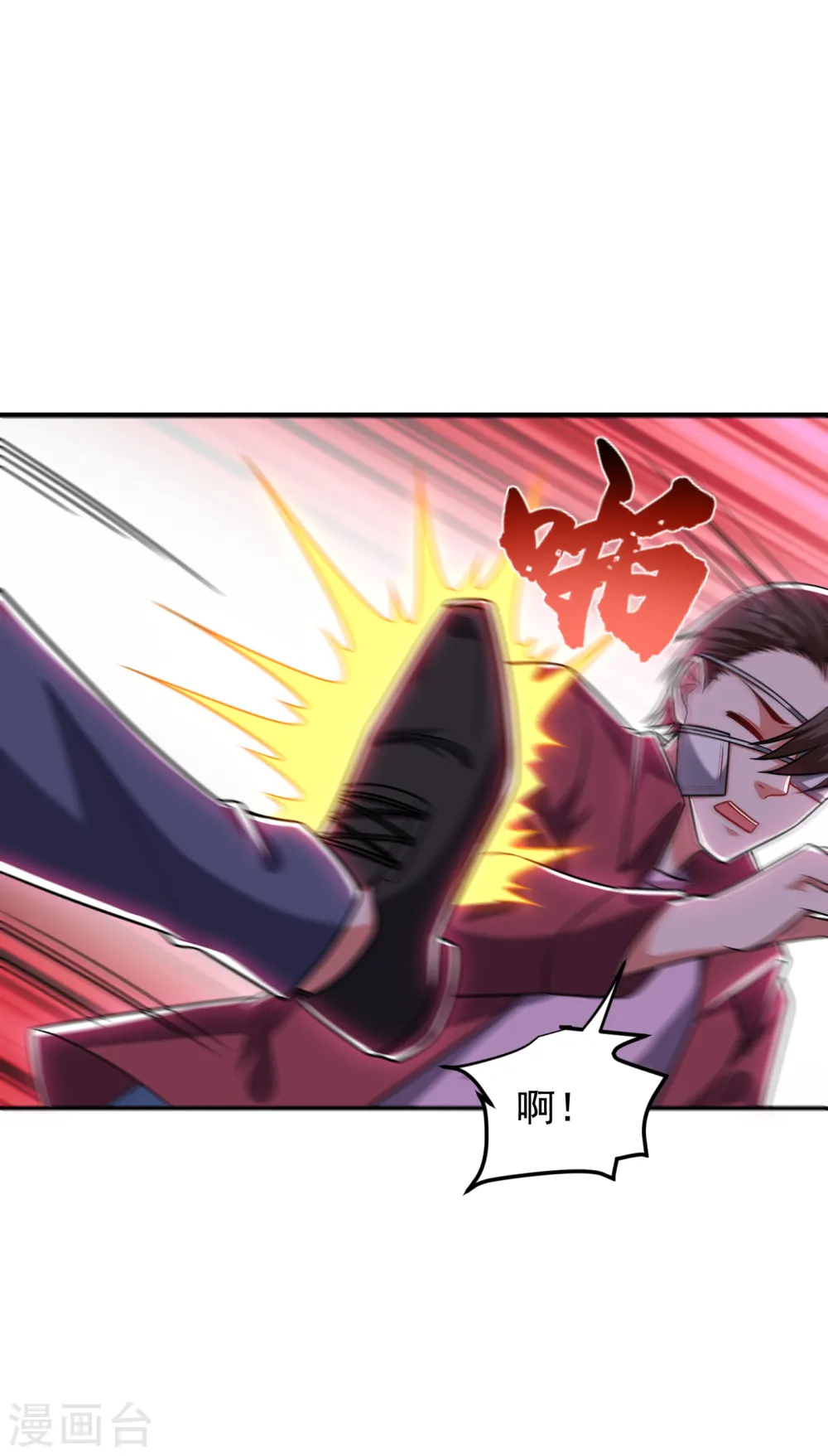 第252话 不想死就滚！ 第11页