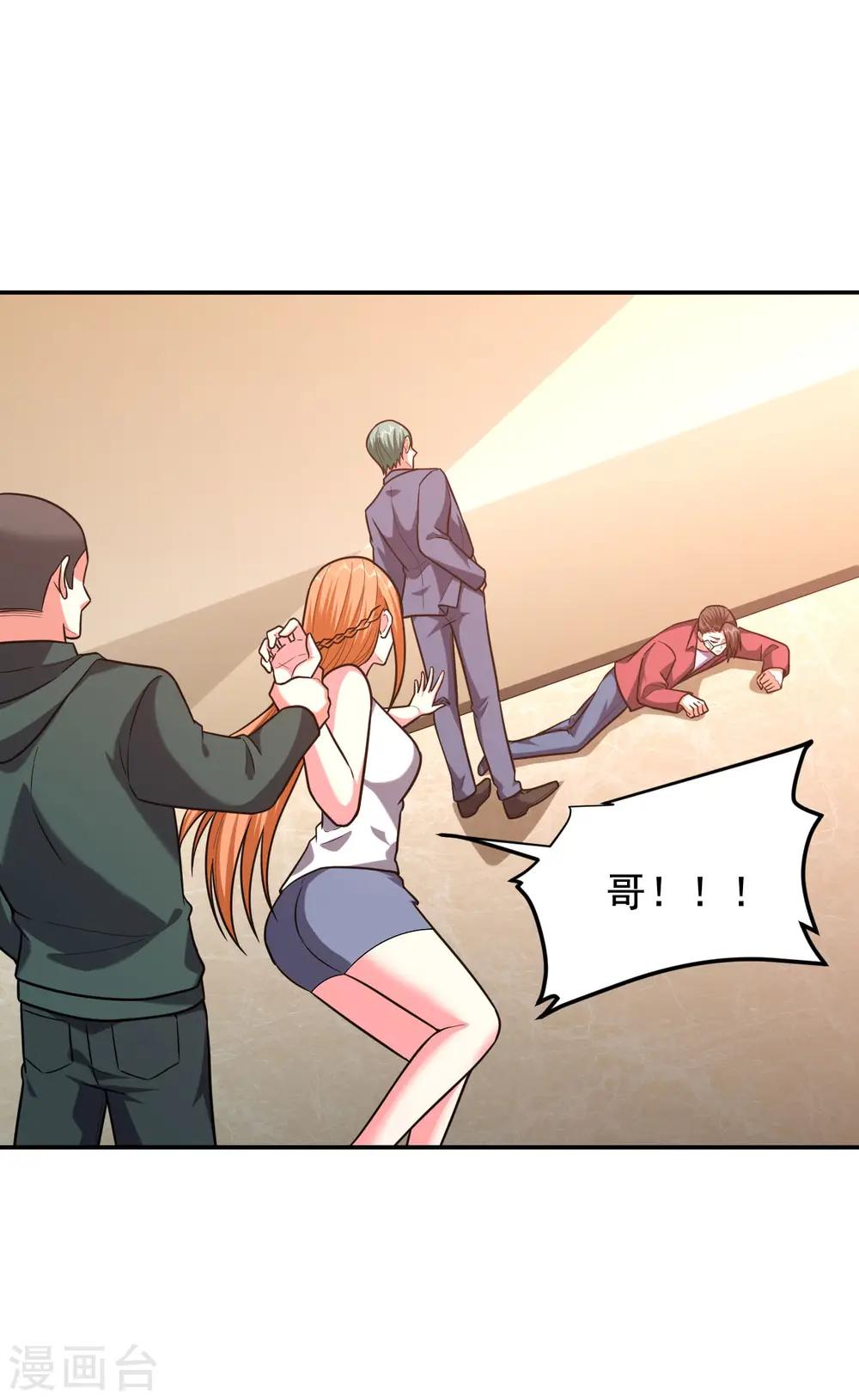 第252话 不想死就滚！ 第12页