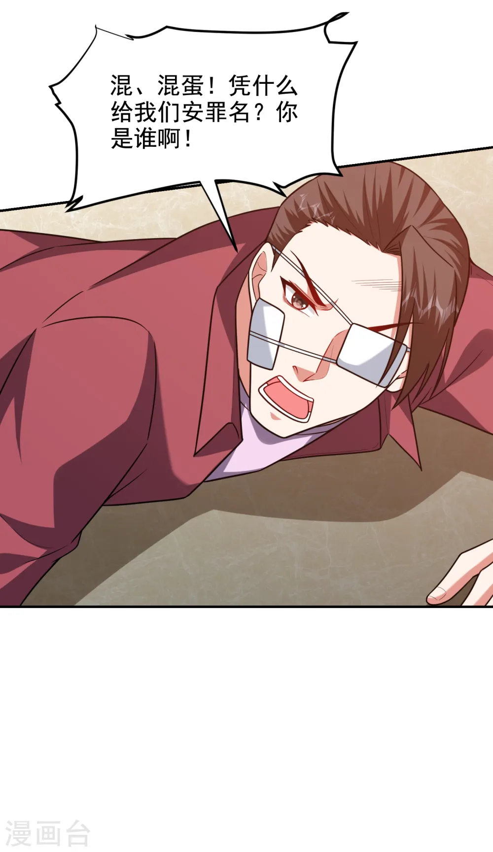 第252话 不想死就滚！ 第14页