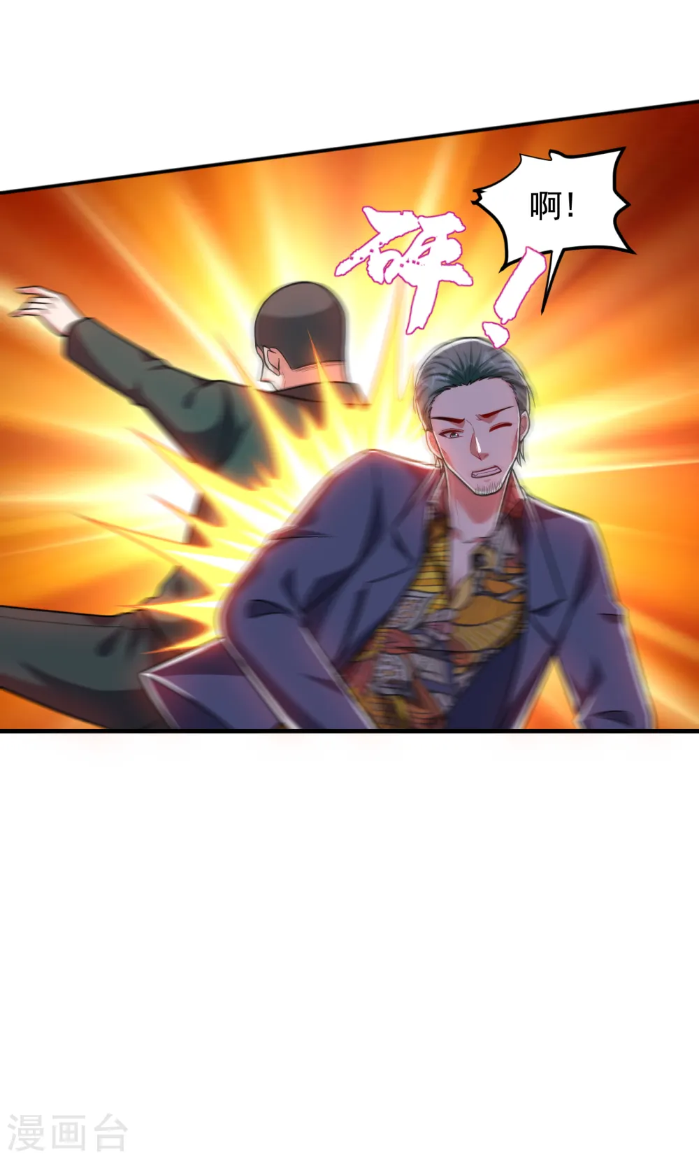第252话 不想死就滚！ 第16页